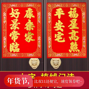【年货】七字门诗植绒烫金门幅农村大门对联双扇门堂屋门祖屋春联