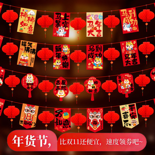 【年货】2026元旦新年装饰拉旗拉花春节过年店铺家居背景墙装扮挂
