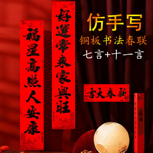 2026新款春节马年书法对联过年农村入户大门铜版纸春联新年门联