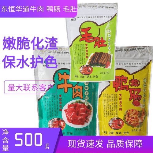 东恒华道嫩滑嫩脆腌粉500g
