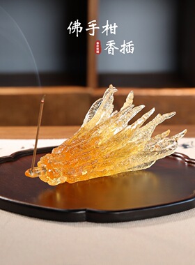 琉璃佛手柑香插禅意摆件