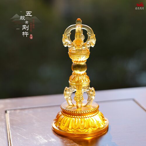 琉璃五股金刚杵中式佛桌摆放琉璃降魔杵平安招财佛具莲花底摆件