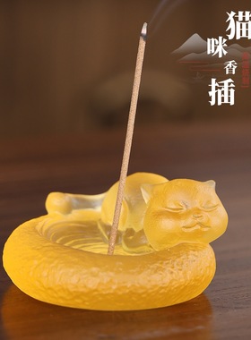 琉璃香插卡通猫咪香插书房文房中式禅意精致琉璃香插小巧可爱香盘