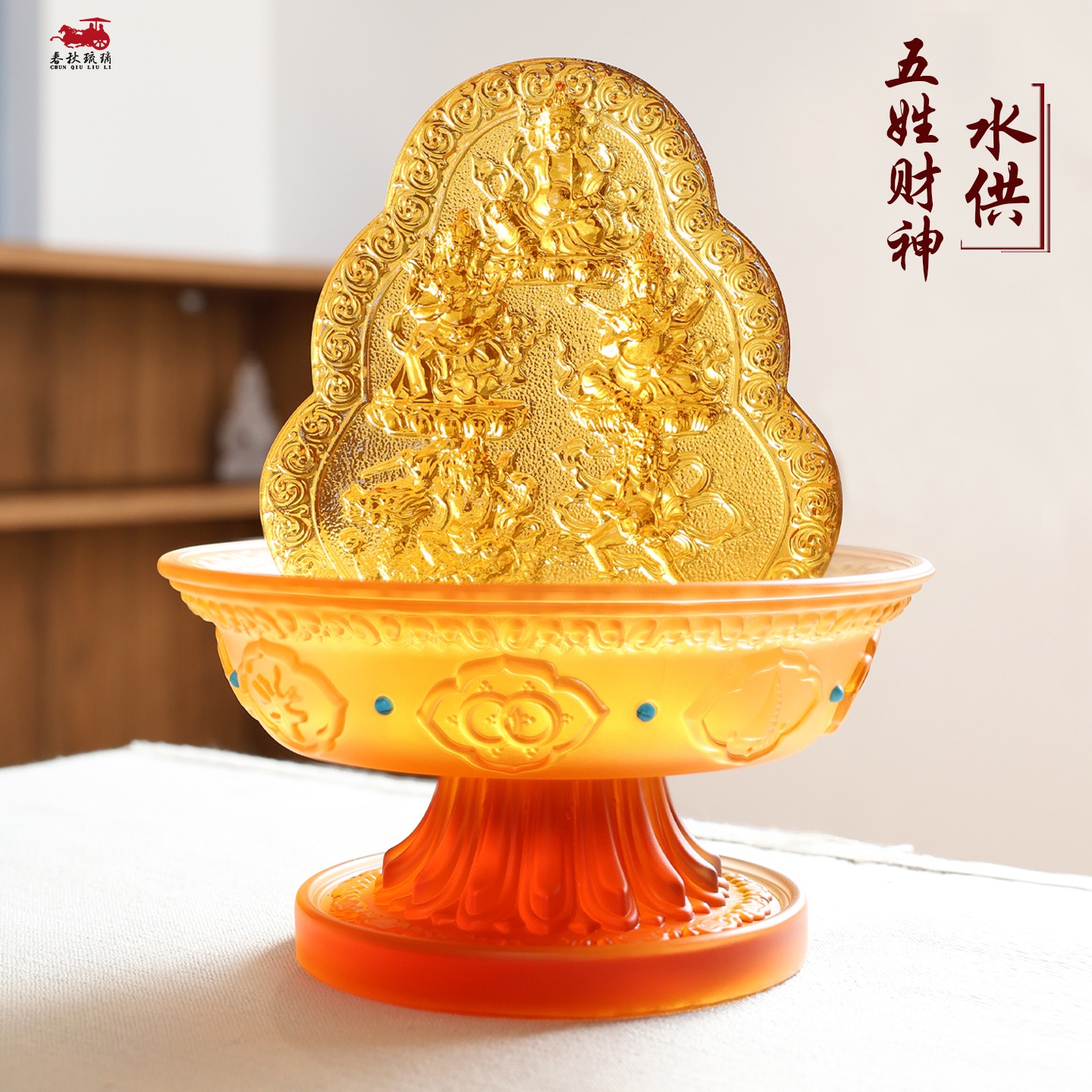 琉璃五路财神水供五姓财神密宗佛像家居供奉黄白红绿黑五色财神