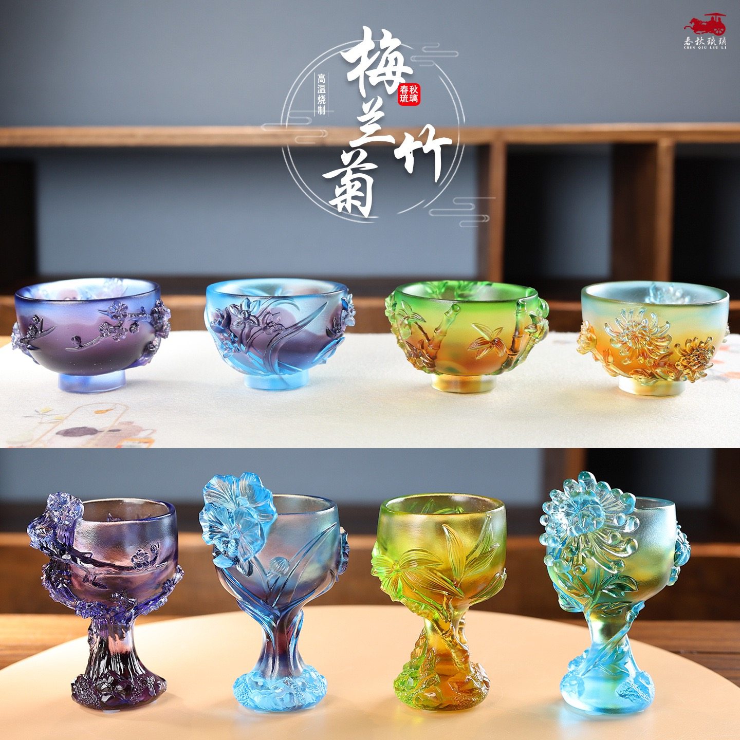 琉璃梅兰竹菊供酒杯供水碗中式居家供奉摆放净水杯四君子杯碗底座,家居饰品,装饰摆件,淘宝优惠券,粉丝福利购,淘宝优惠卷