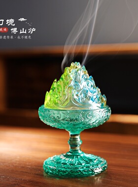 琉璃幻境博山炉中式桌面摆放居家用熏香炉佛堂茶室文房雅物香炉