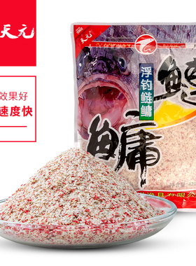 武汉天元邓刚浮钓鲢鳙饵料420g鱼饵料野钓鲫鱼鲢鳙钓鱼鱼饵