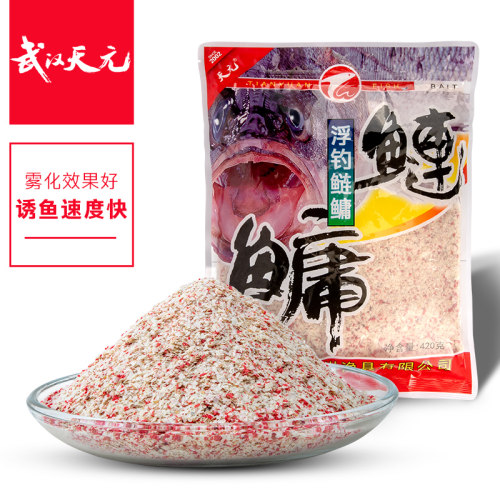 天元浮钓鲢鳙大包装易包搞定鱼饵