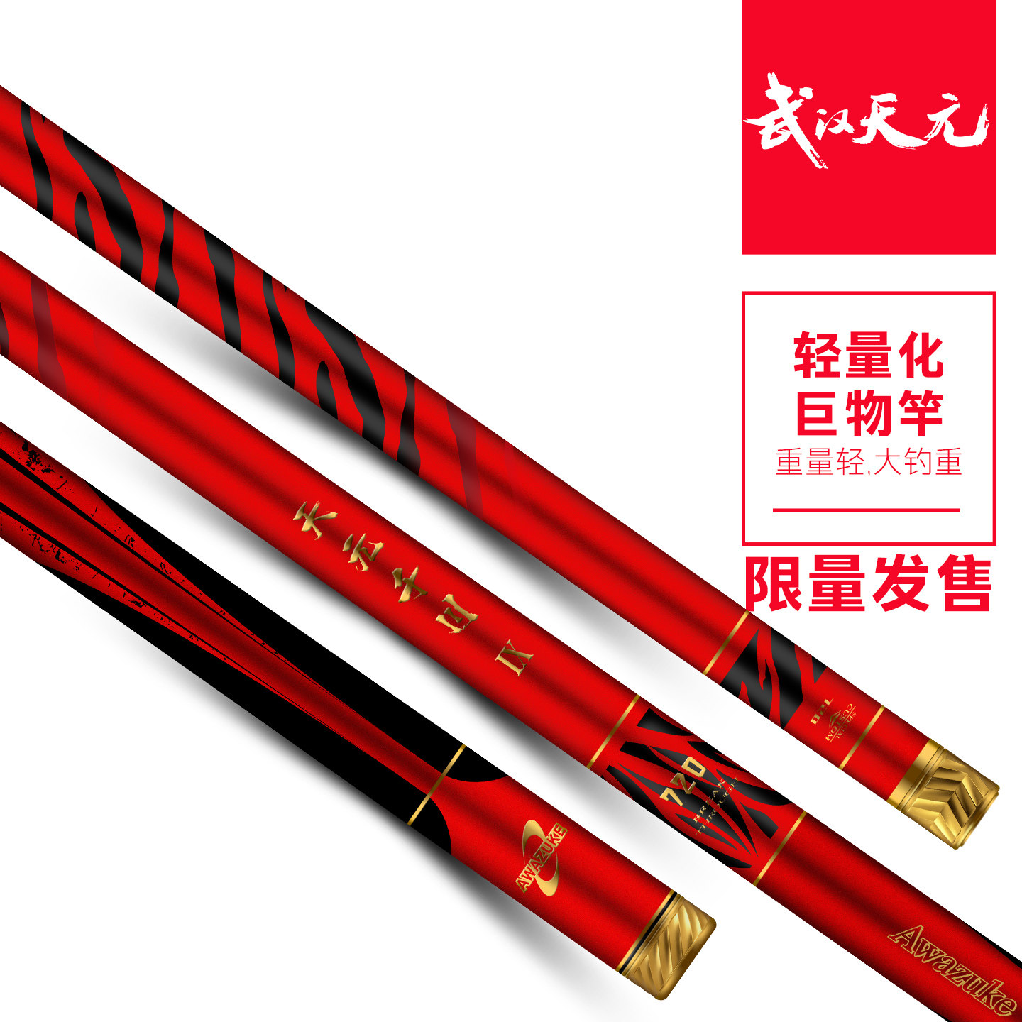 天元邓刚千川9鲢鳙竿轻量巨物竿图片