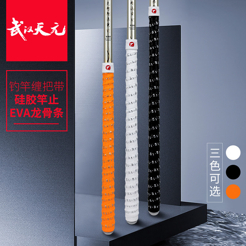 武汉天元升级款缠把带图片