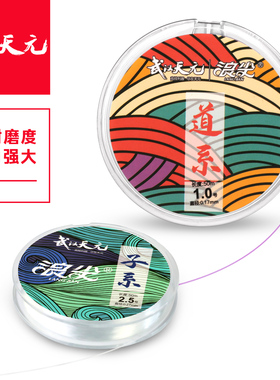 武汉天元浪尖耐磨鱼线主线子线50米强劲拉力尼龙线钓鱼线
