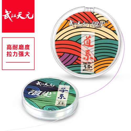 天元武汉浪尖耐磨原丝尼龙线