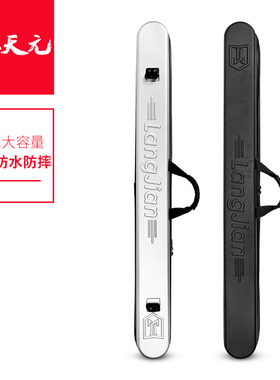 武汉天元浪尖竿包1.25米灰/黑色ABS加厚双层硬壳防水多功能渔具包