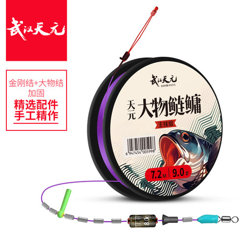 天元大物鲢鳙主线组金刚结大物结