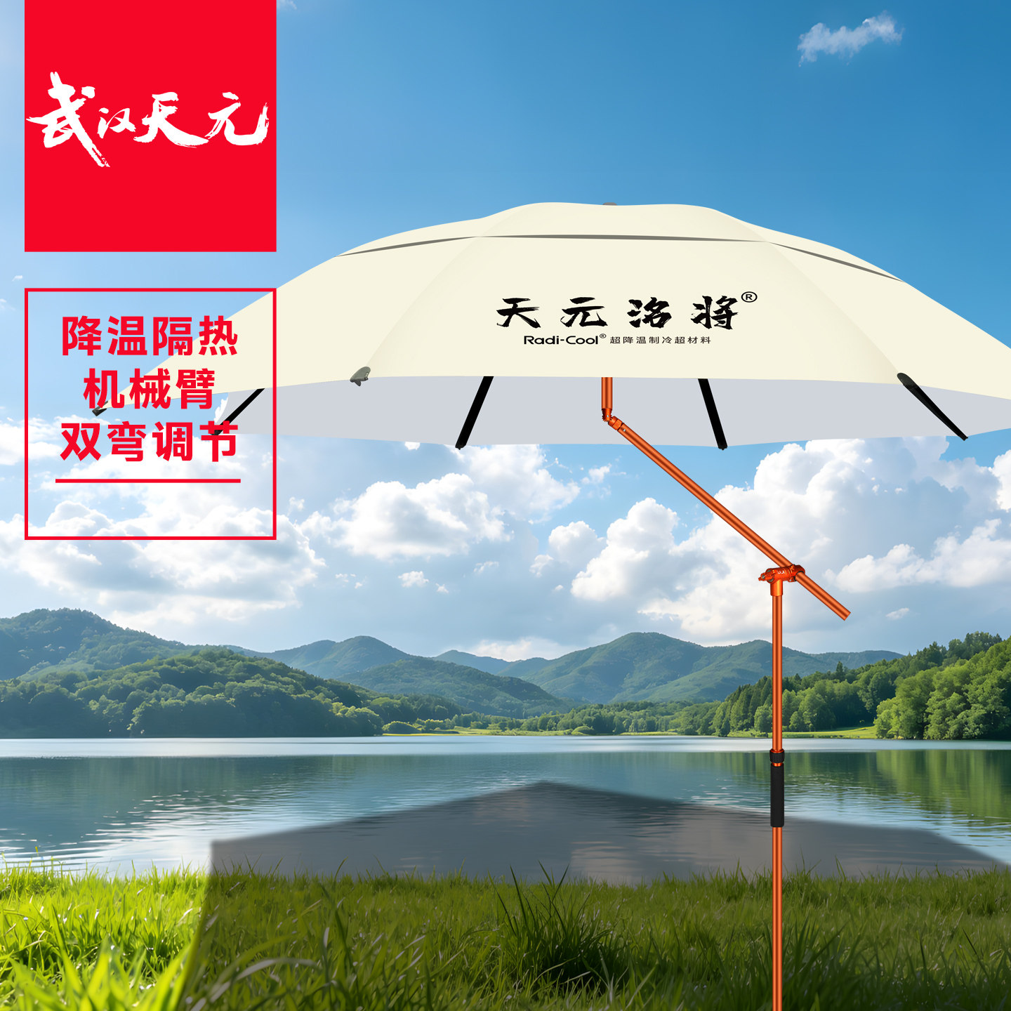 天元洺将钓伞防晒防雨钓鱼伞机械臂拐杖垂钓伞遮阳伞雨伞UPF50+