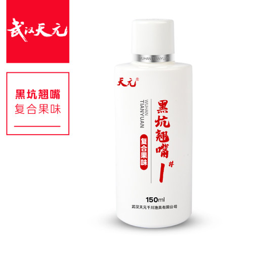 天元黑坑翘嘴1号钓鱼添加剂