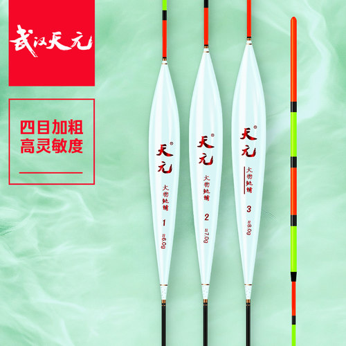 天元大物鲢鳙漂高灵敏纳米鱼漂