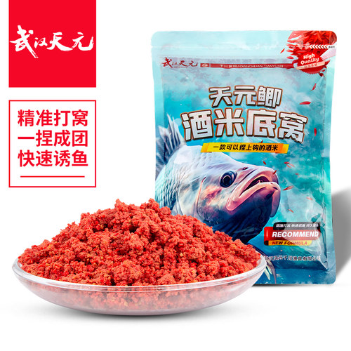 天元鲫酒米底窝打窝米钓鱼饵料