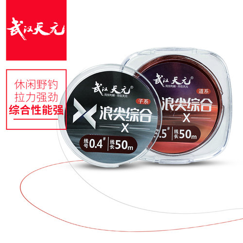 武汉天元浪尖x综合鱼线