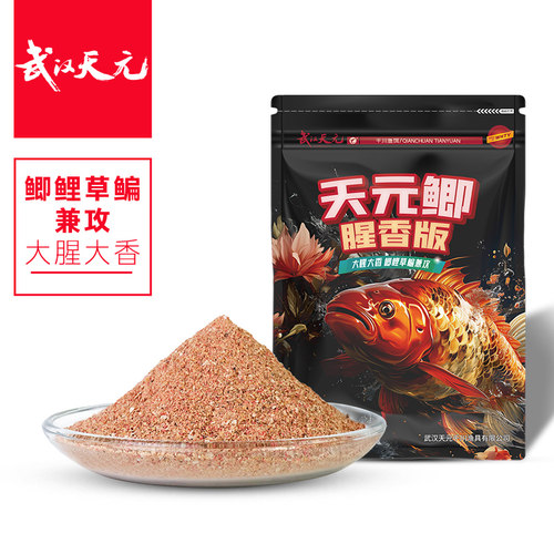 天元邓刚天元鲫腥香版鲫鱼饵