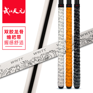 天元 备 双胶龙骨缠把带防滑带缠绕带吸汗带户外垂钓钓鱼装
