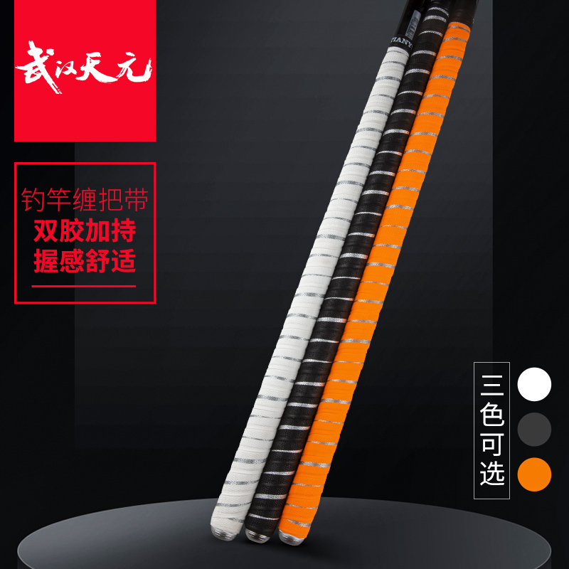 武汉天元浪尖双胶缠把带