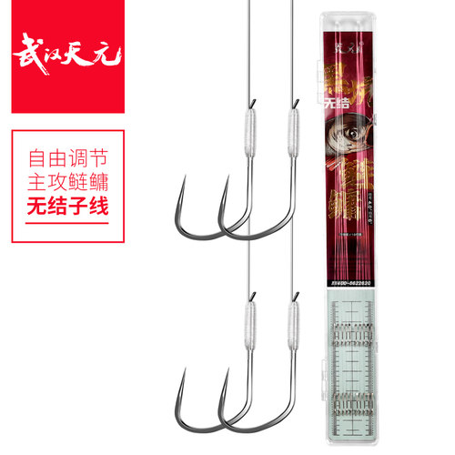 天元无结黑坑鲢鳙子线双钩