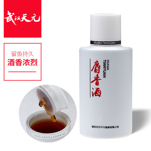 武汉天元人工合成麝香100ml诱鱼