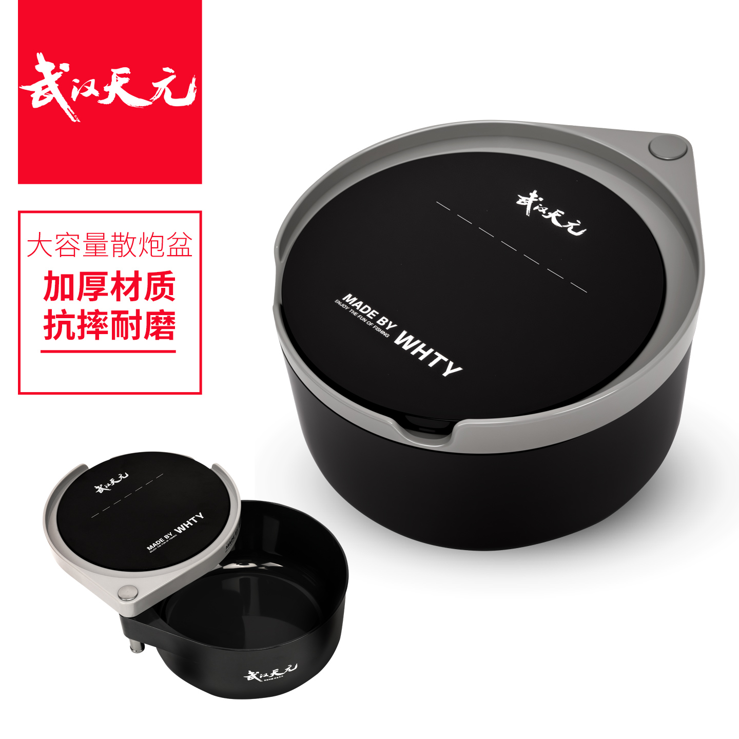 天元鲢鳙饵盒强磁拉饵盘拌饵盆