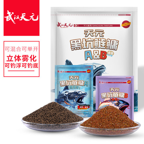 天元黑坑鲢鳙饵套装泡泡球