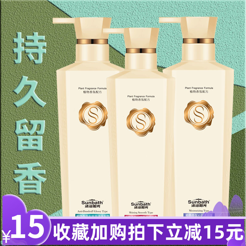 氨基酸去屑正品柔顺持久留香控油