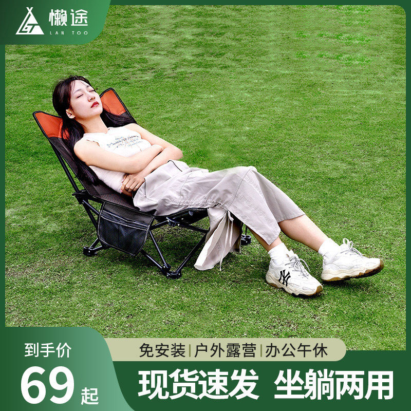 懒途户外折叠椅便携式躺椅露营装备钓鱼凳沙滩椅办公室午休午睡床怎么样,好用不?