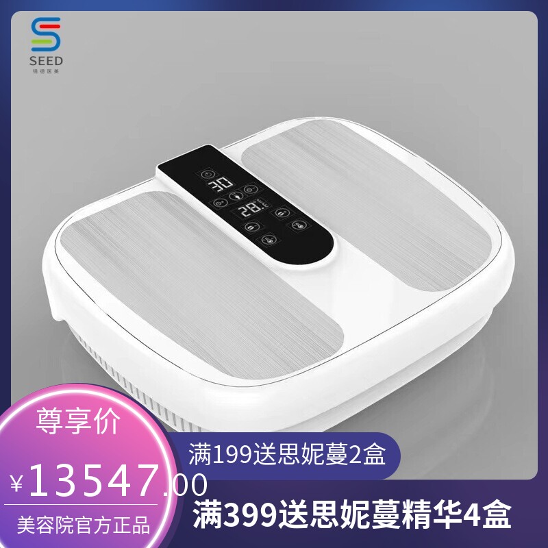 新款扶阳脚底导热仪太赫兹磁浮能量仪温通仪气血足部发汗循环机