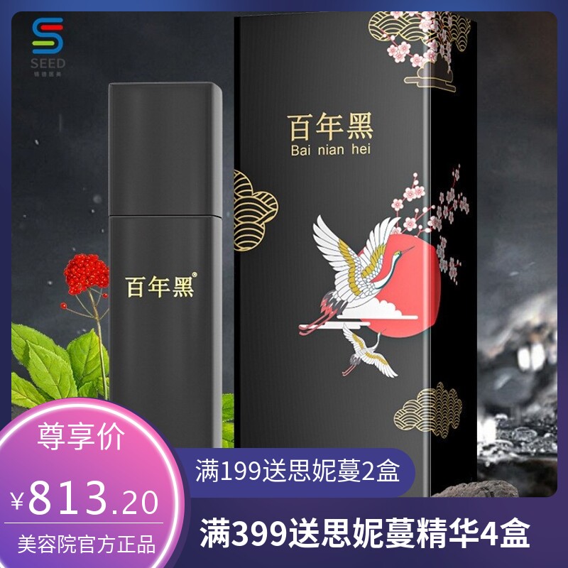 何首乌植物精华乳白发养护人参养发乳温和滋养黑发护发素柔顺免洗
