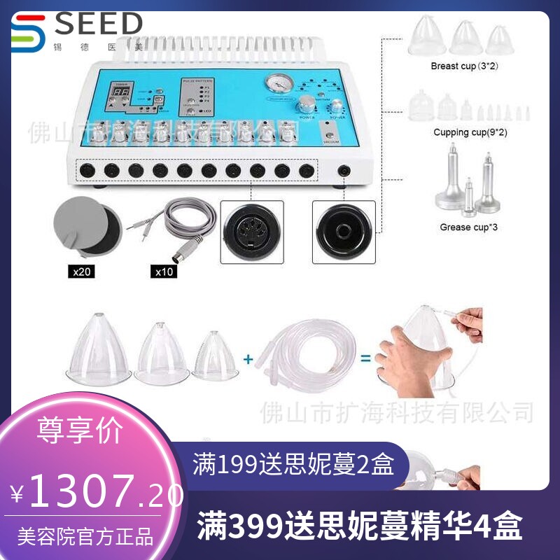 新款多功能养生理疗仪拔罐刮痧真空负压胸部按摩仪EMS美体塑形仪