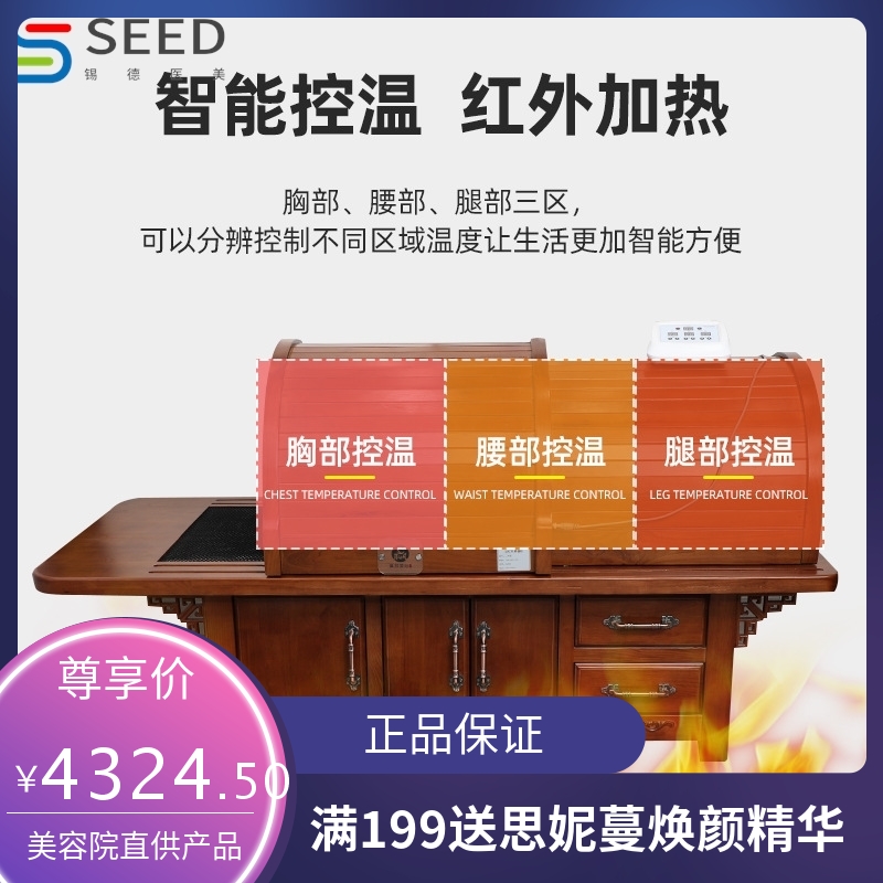 九五裹药仓商用熏蒸床桑拿汗蒸房养生舱光子能量仓远红外频谱仓