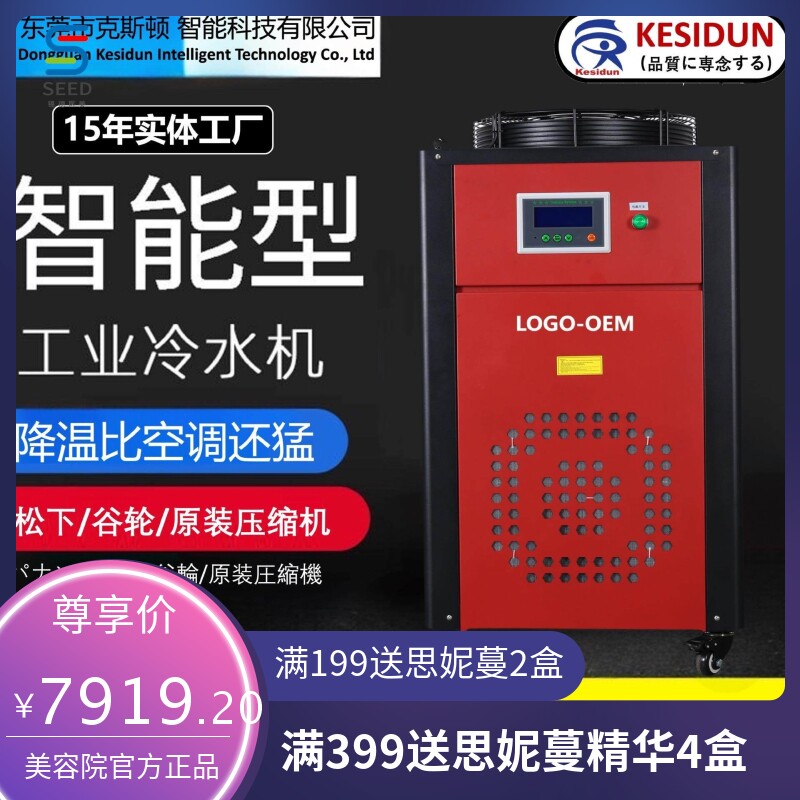 红色激光冷水机工厂 机床主轴快速降温冷却工业冷水机 HY-030HP