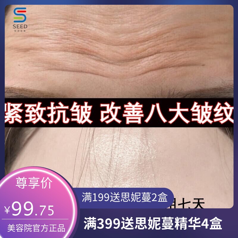 院线六胜肽原液紧致抗皱去法令纹抬头纹提拉面部抗初老精华液