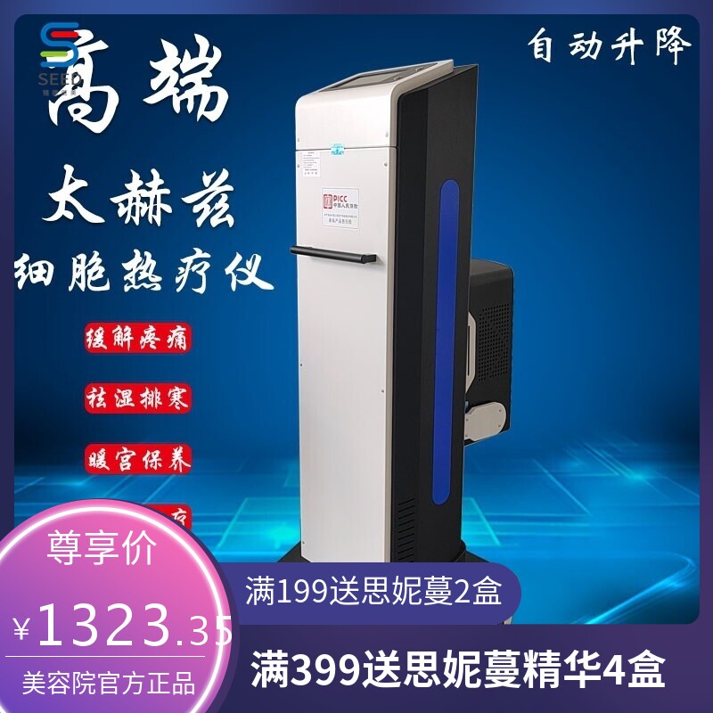 新款太赫兹细胞热疗仪薇赫光波能量仪小钢炮小神吹养生理疗仪器