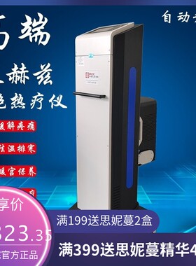 新款太赫兹细胞热疗仪薇赫光波能量仪小钢炮小神吹养生理疗仪器