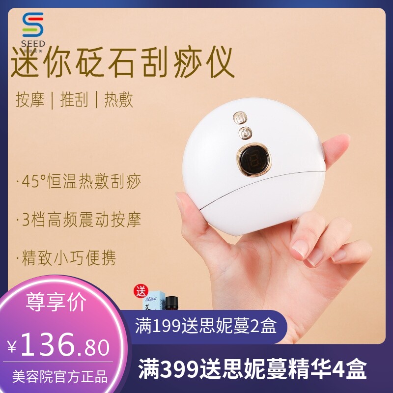砭石刮痧板脸颈眼面部经络按摩器刮脸美容仪按摩热敷瘦脸提拉神器