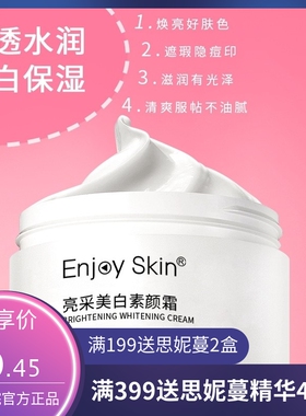 祛斑霜美白去黑色素滋润亮肤面部懒人用抗皱炸斑面霜护肤品素颜霜