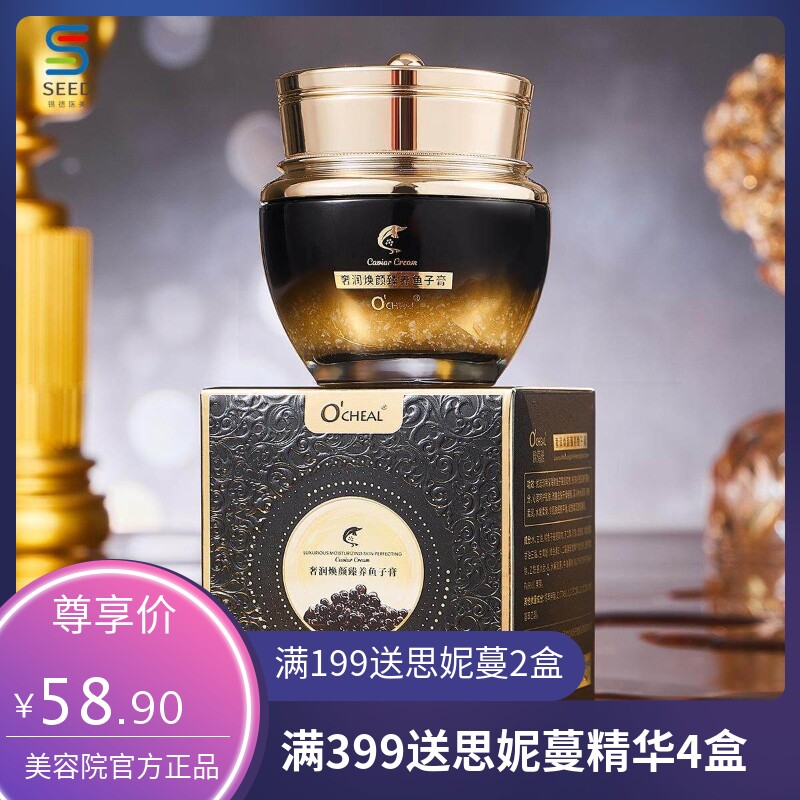 欧倩雅遮瑕鱼子膏贵妇膏清透水补水保湿提亮裸妆素颜面霜懒人霜女