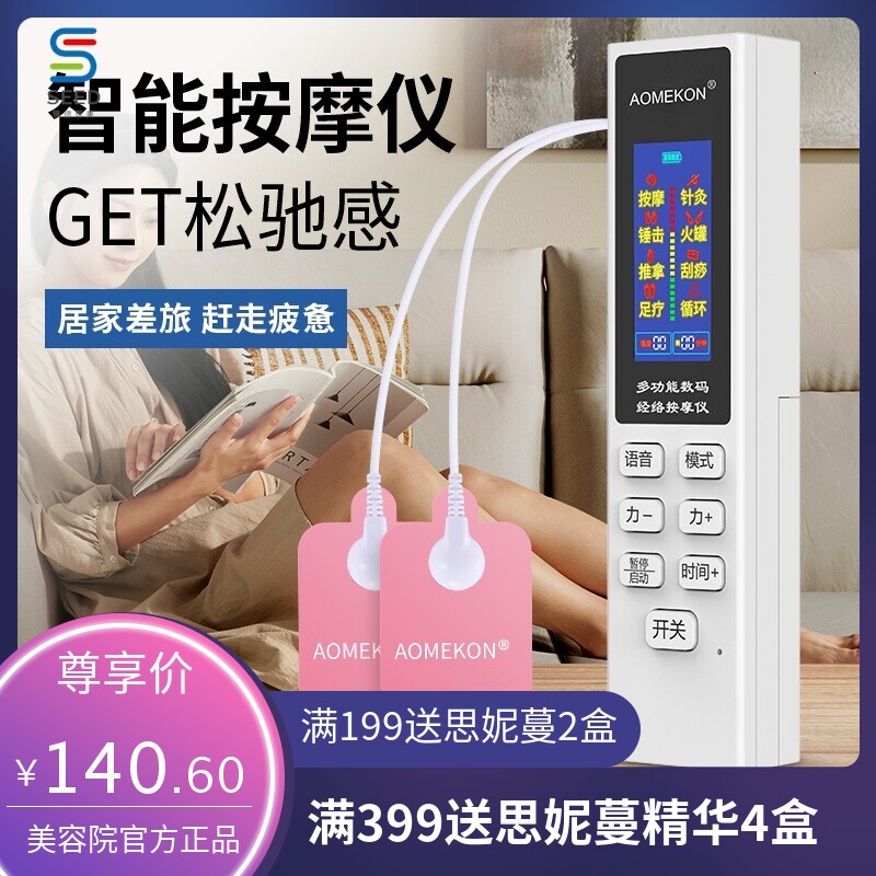 面瘫后遗症迷你数码经络理疗仪颈椎按摩器全身家用脉冲按摩仪充电