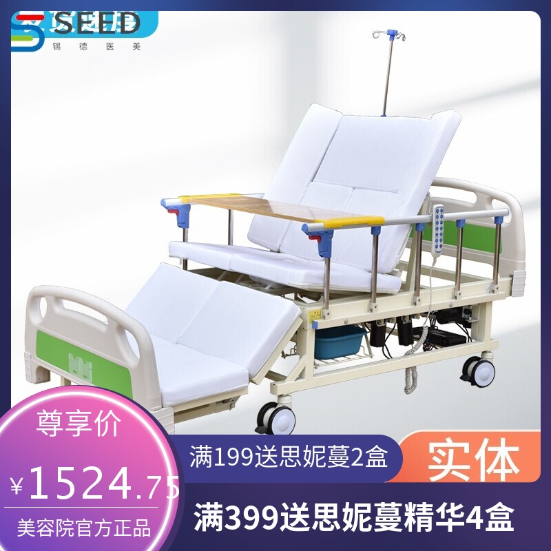 全曲护理床智能升降护理床智能抬腿起背定时侧身卧床病床遥控家用