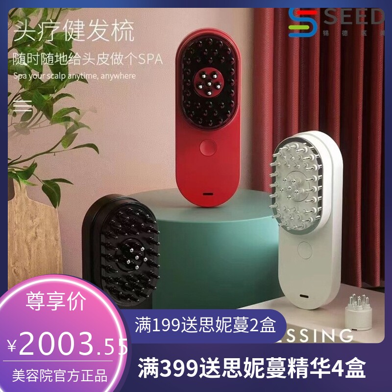 头皮上药梳生发液导入器微电流头皮护理仪头疗按摩健发梳美发仪器