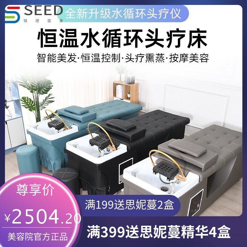 洗头床理发店专用发廊平躺泰式按摩美容美发智能水循环熏蒸头疗床