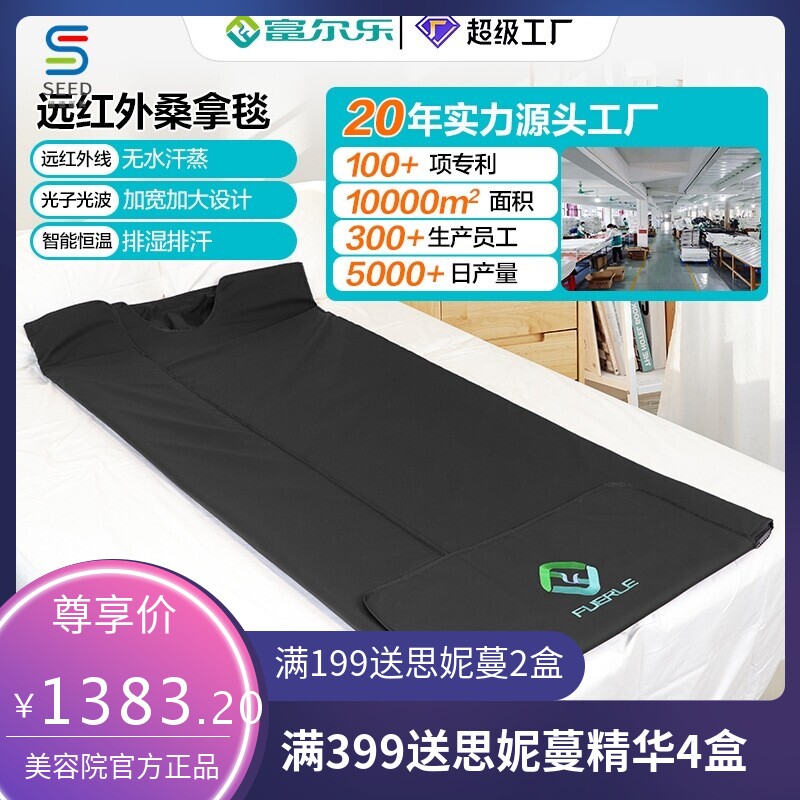 电热排酸毯家用全身排汗蒸桑拿毯子定制美容院光子远红外汗蒸毯