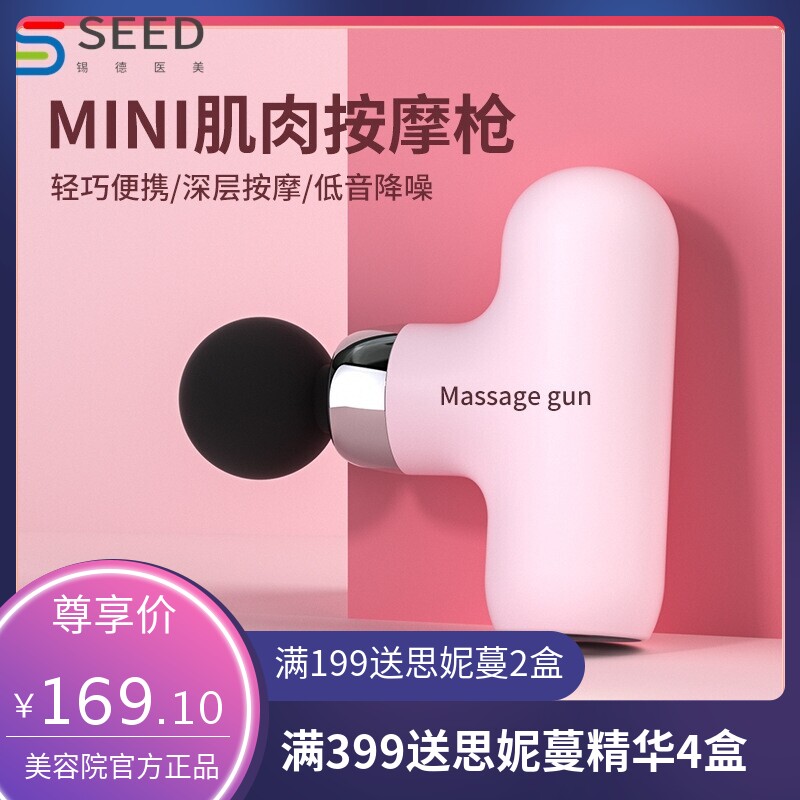 百昌新款筋膜枪抢肌肉按摩器mini颈膜放松枪电动女士专业健身震动