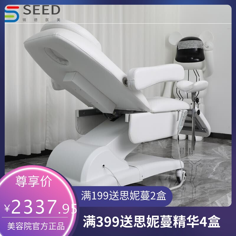 美容院妇科检查床私密床护理人流手术床多功能诊察床升降月子冲洗